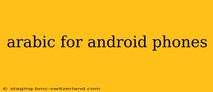 arabic for android phones