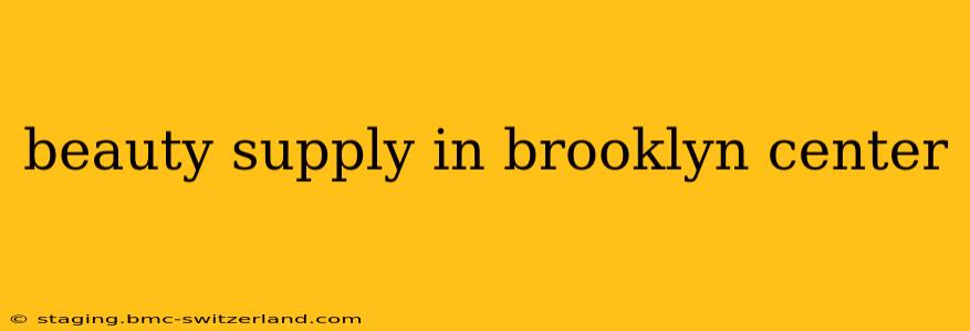 beauty supply in brooklyn center