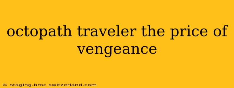 octopath traveler the price of vengeance